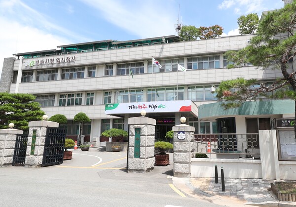 청주시 1청사 전경/사진=청주시 제공