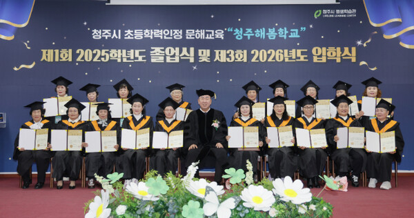 24일 청주시평생학습관 대강당에서 실시된 청주해봄학교 1회 졸업식에 참석한 졸업생들이 기념촬영을 하고 있다. (사진 청주시 제공)