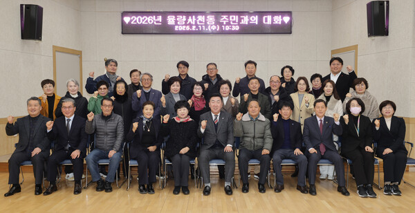 이범석 청구시장이 '2026년 읍면동 주민과의 대화'를 마친 뒤 기념촬영을 하고 있다. (사진 청주시 제공)