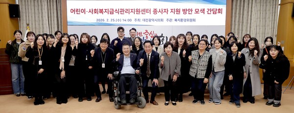 대전시의회 제공