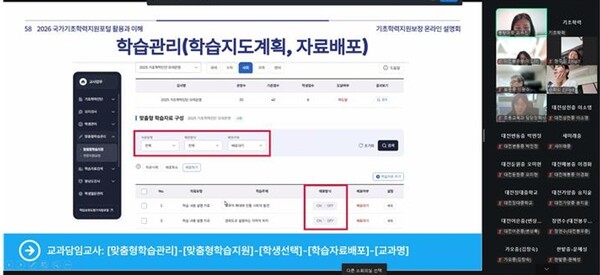 대전교육청 제공